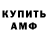 АМФЕТАМИН 97% Svitlana Akmalova