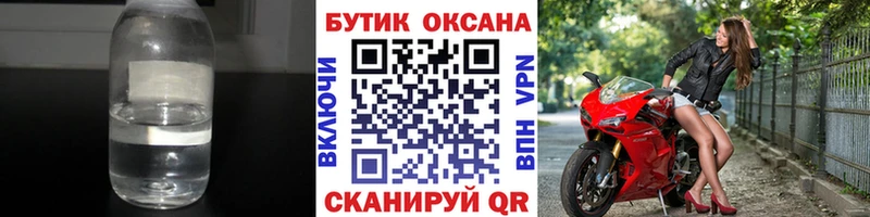 цены наркотик  Джанкой  Бутират BDO 33% 