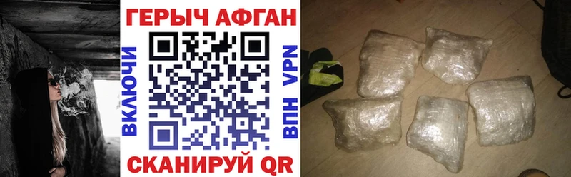 где найти   Джанкой  Героин афганец 