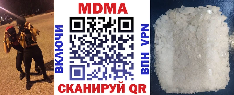 купить наркоту  Джанкой  блэк спрут ONION  маркетплейс формула  МДМА crystal 