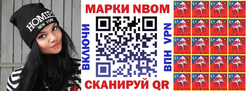 omg   Джанкой  Марки N-bome 1500мкг 